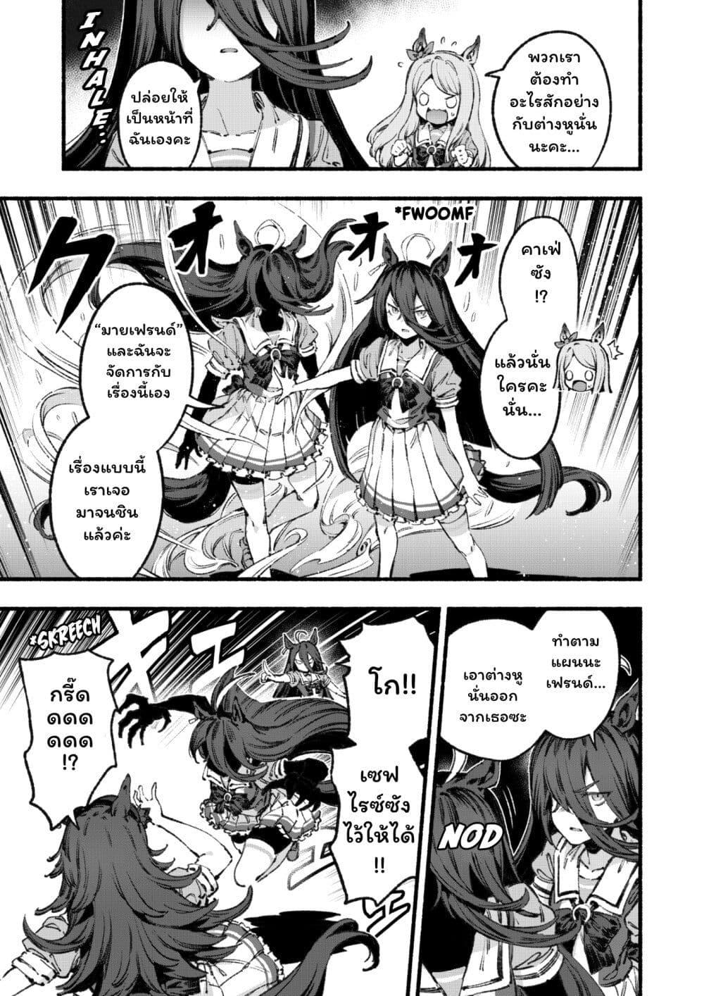 Manga-lc-com อ่านมังงะ อ่านการ์ตูน ออนไลน์ ฟรี Umamusume Pretty Derby – Your Shadow Tracen ตอนที่ 1 2 3 4 5 6 7 8 9 10 11 12 13 14 ฟรี ไม่มีโฆษณา Manga-lc - อ่าน มังงะ อ่าน การ์ตูน ออนไลน์ อ่านมังงะ ฟรี