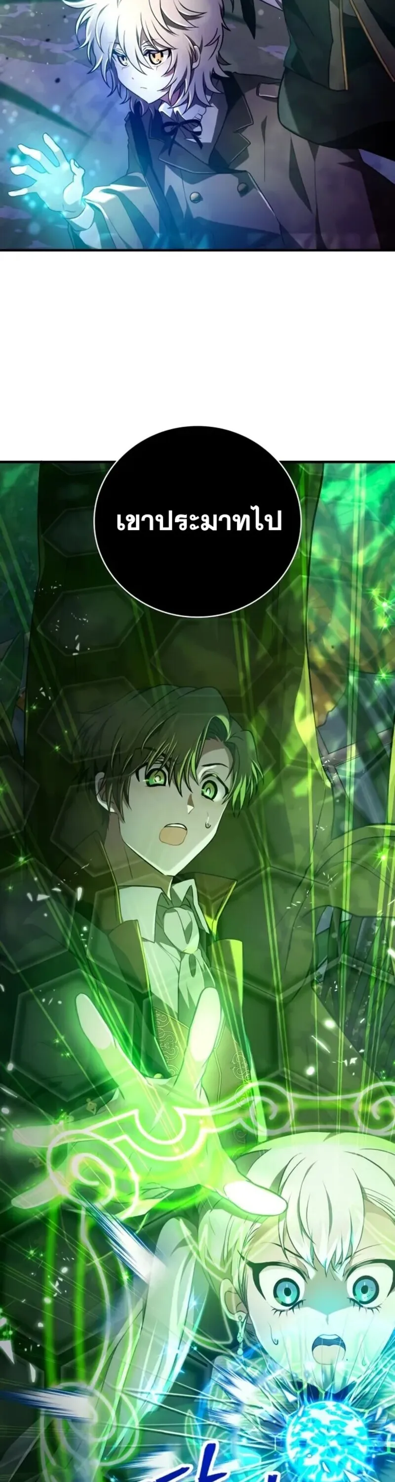I Become a Legendary Arch Mage by Reading a Book ฉ_นกลายเป_นจอมเวทย_ในตำนานจากการอ_านหน_งส_อ ตอนที่ ตอนที่ 24 รูปที่ 60