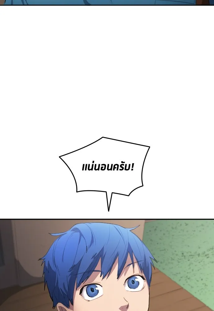 นักเตะแข้งสวรรค์ ตอนที่ 28 รูปที่ 7