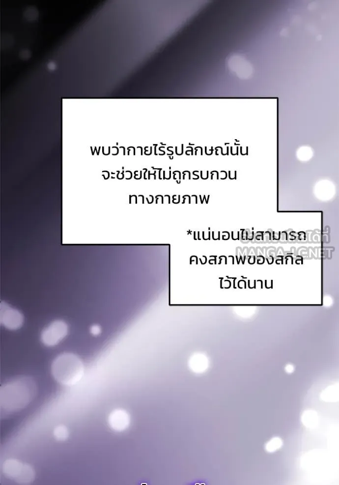 โกดังลับหลังโลกแตก ตอนที่ 35 รูปที่ 20