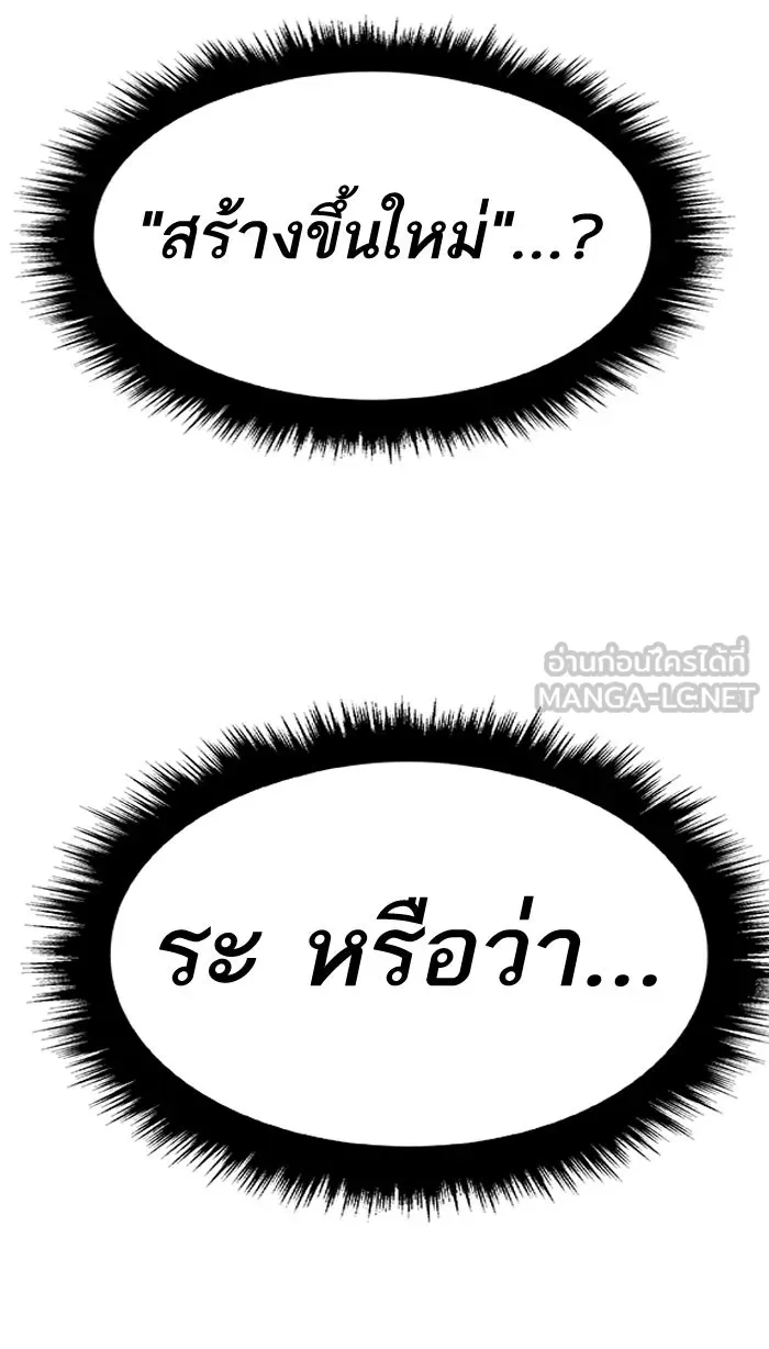 ยอดคนเลเวลทะลุ ตอนที่ 1 กลับบ้าน (1) รูปที่ 105