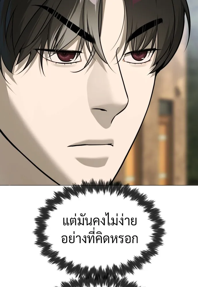นักฆ่าย้อนวัย ตอนที่ 49 รูปที่ 188