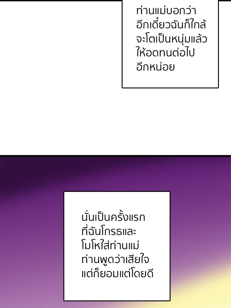 Bring the Love ตอนที่ 41 รูปที่ 13