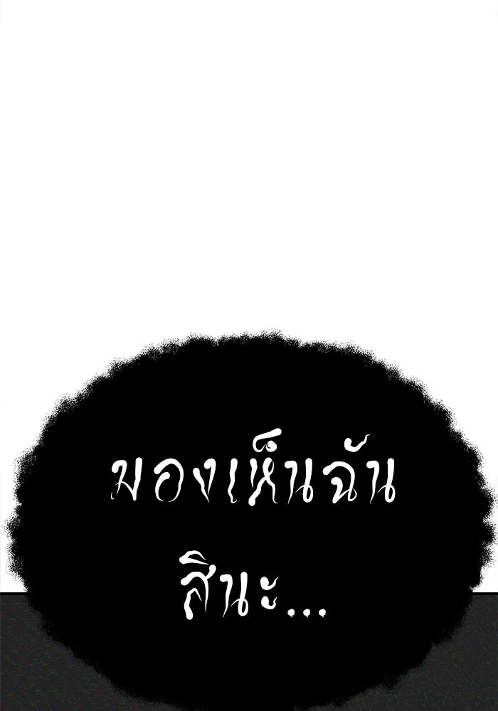 ช่วยเปลี่ยนฉันที ตอนที่ 334. ซีซัน 3 โคดกซู 6 รูปที่ 187