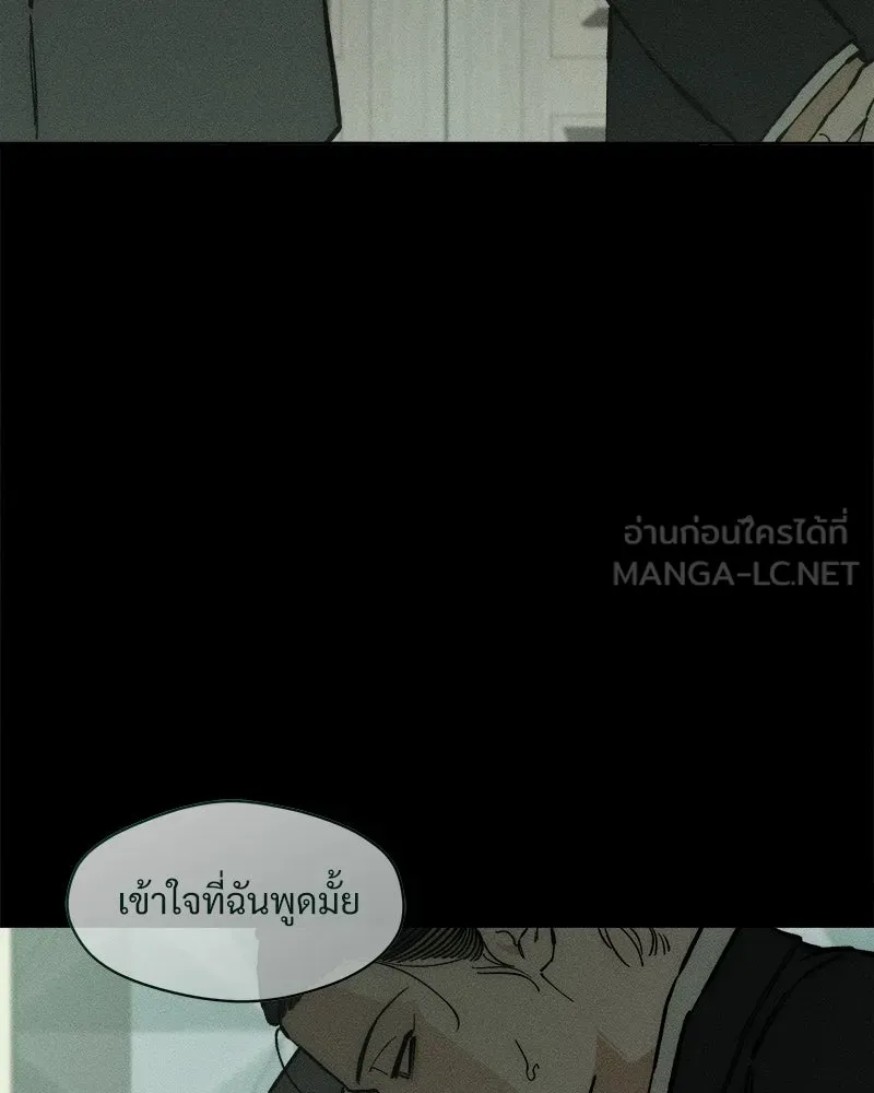 บุปผารุ่มราคะ ตอนที่ 19 รูปที่ 99