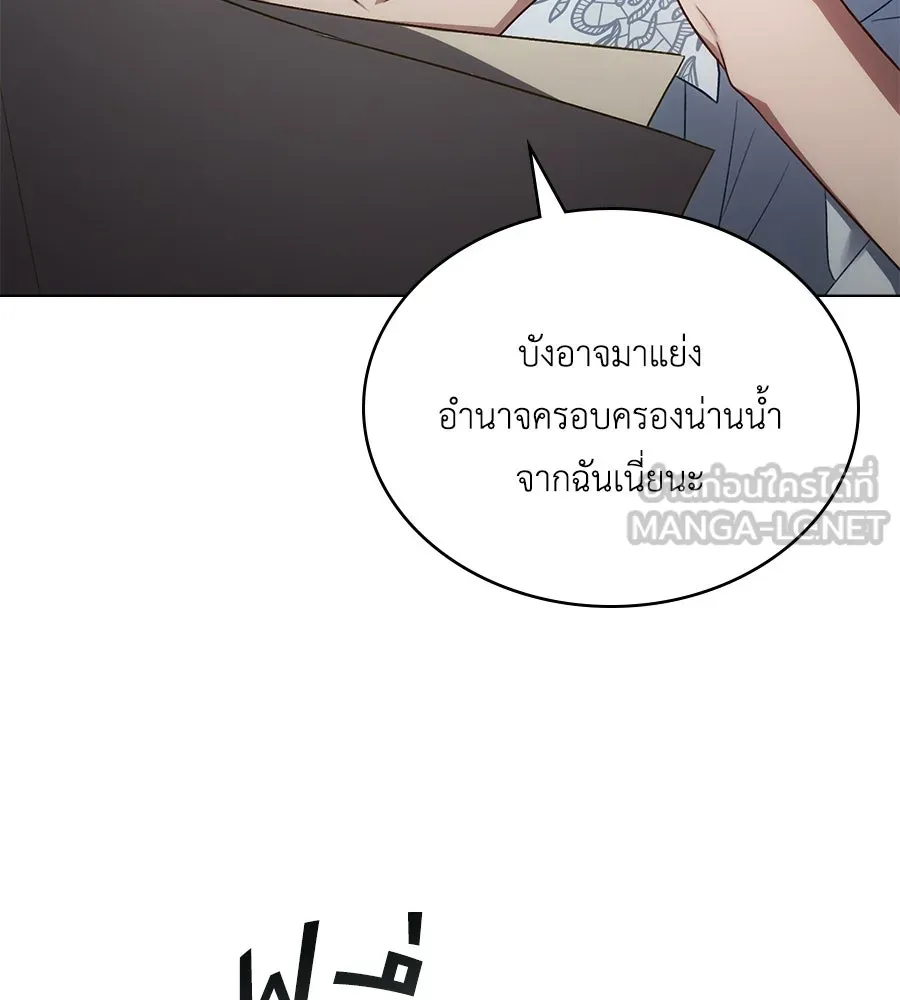 เล่ห์รักชนชั้นสูง ตอนที่ 31 รูปที่ 75