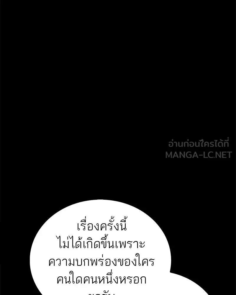สุดยอดเทรนเนอร์แห่งยุทธภพ ตอนที่ 14 โปรตีน!! รูปที่ 84