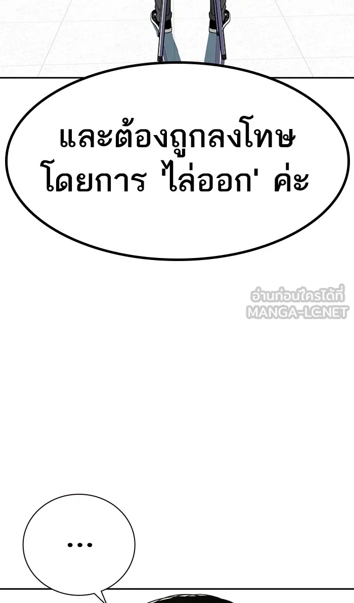 เหยื่ออย่างผมต้องรอด ตอนที่ 2 รูปที่ 99