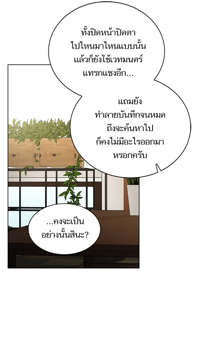 ผู้เล่นขั้นเทพแห่งหอคอยฝึกสอน ตอนที่ 46 รูปที่ 25