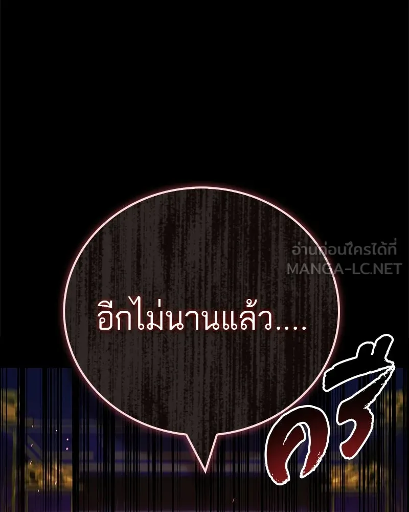สุดยอดเทรนเนอร์แห่งยุทธภพ ตอนที่ 89 ฟ้าใหม่ รูปที่ 183