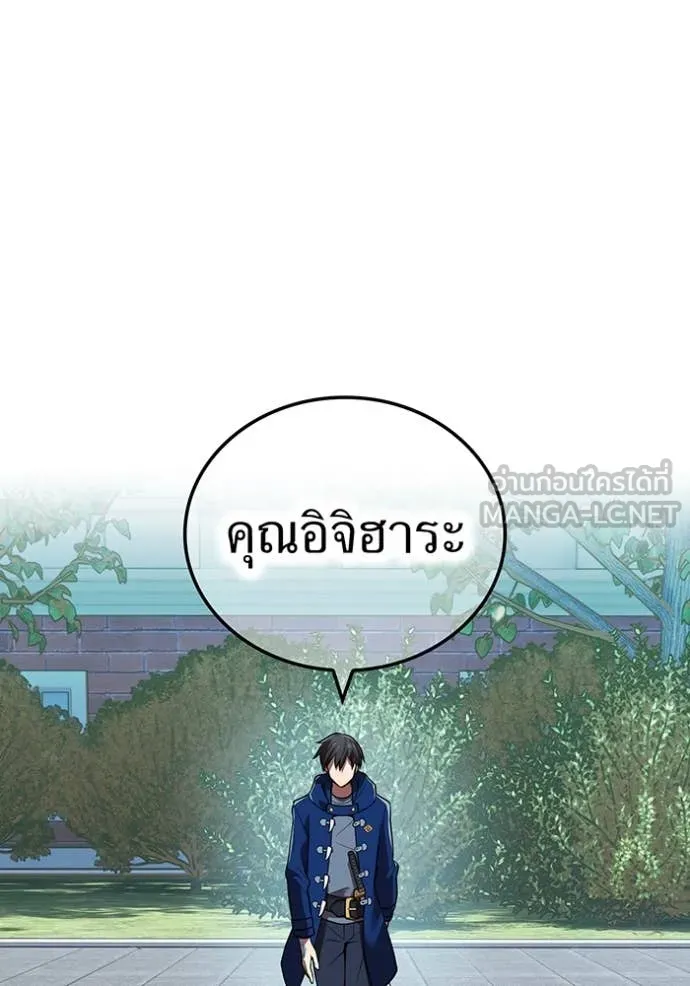 ฮันเตอร์สกิลโกง ตอนที่ 58 รูปที่ 35