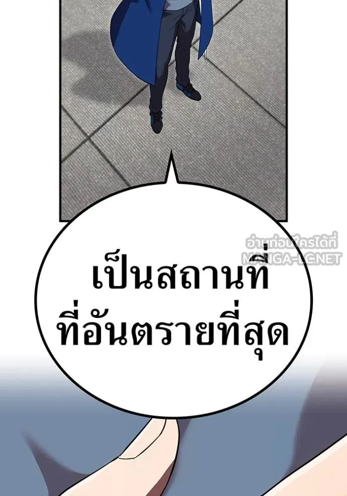 ฮันเตอร์สกิลโกง ตอนที่ 58 รูปที่ 81