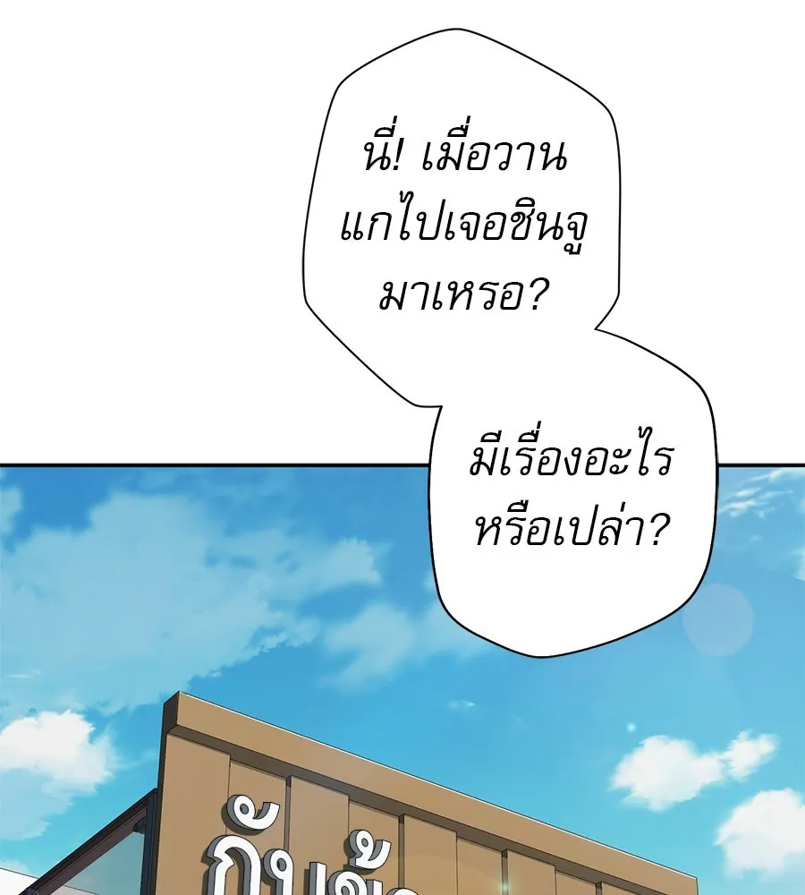 คอลเซ็นเตอร์เปลี่ยนชีวิต ตอนที่ 51 กัปตัน รูปที่ 2