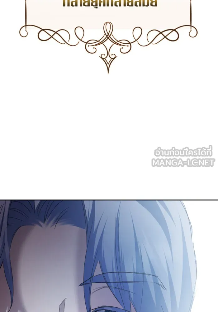 ชิงชีวิตพลิกลิขิตชะตา ตอนที่ 153. บุรุษที่ชื่อเอียลอส ออร์นา เ รูปที่ 9