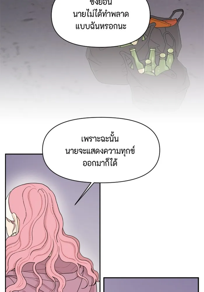 จริง ๆ แล้ว โอบารัมน่ะ… ตอนที่ 16 รูปที่ 59