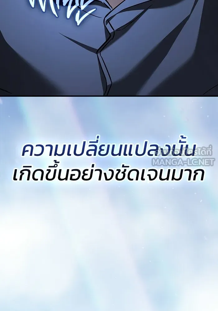 ซอร์ดมาสเตอร์ผู้กลืนดาบ ตอนที่ 8 รูปที่ 21
