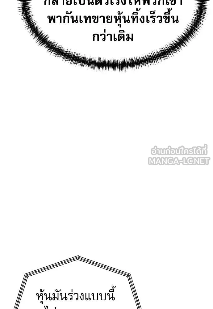 หลานอัจฉริยะ ตอนที่ 80 รูปที่ 95