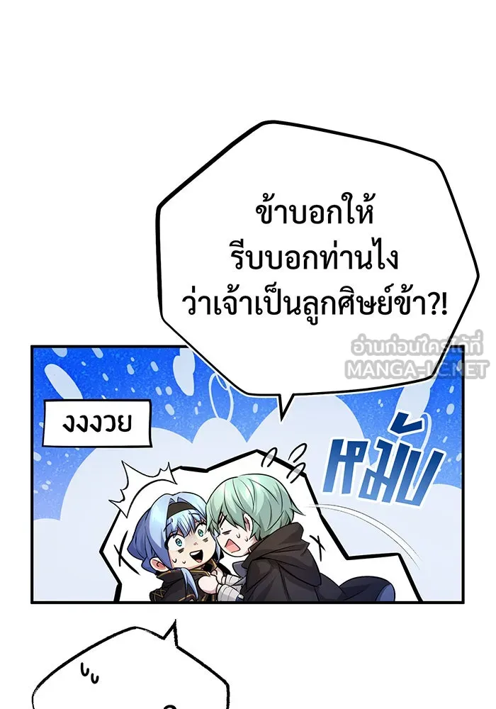 จอมเวทเกิดใหม่ในรอบ 66666 ปี ตอนที่ 93 รูปที่ 18