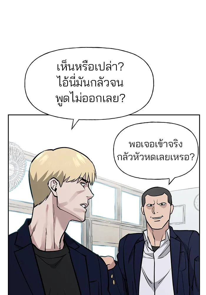 เลวฟาดเลว ตอนที่ 4 รูปที่ 85