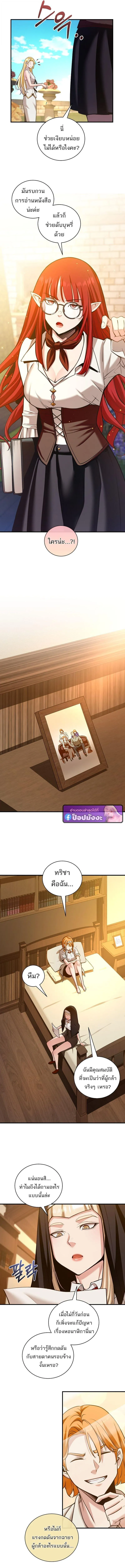 Fated to Be Loved by Villains โชคชะตากำหนดให_สาวๆต_วร_ายมาร_กฉ_น ตอนที่ ตอนที่ 56 รูปที่ 7