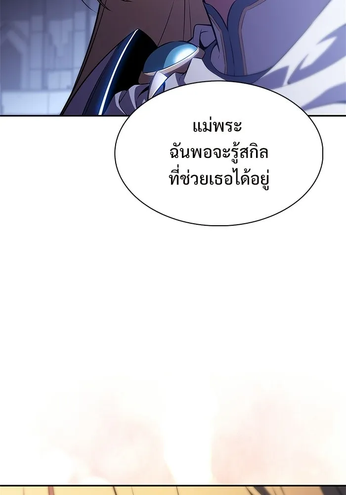 ผู้เล่นหน้าใหม่เลเวลแมกซ์ ตอนที่ 232 ป่าสีเทา (1) รูปที่ 41