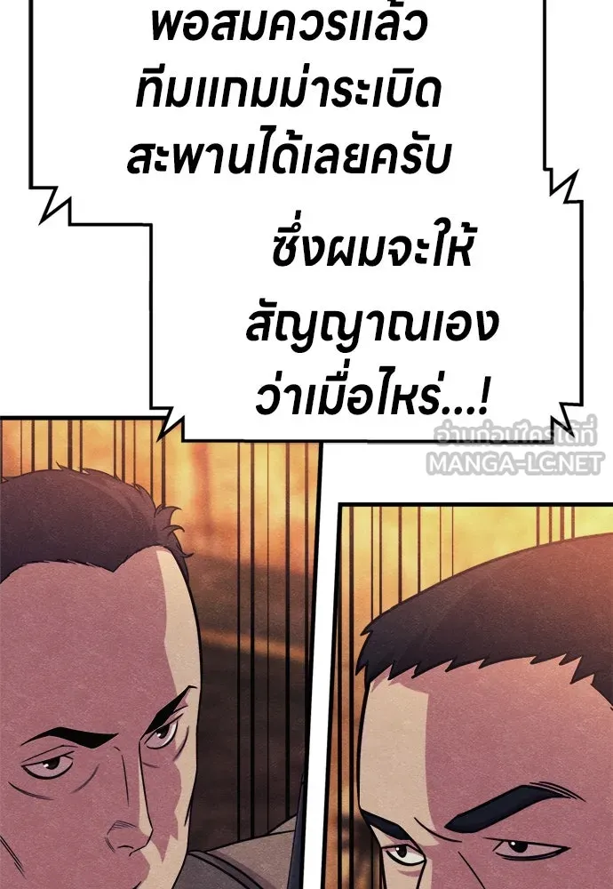 Zombie X Slasher ตอนที่ 76 รูปที่ 42