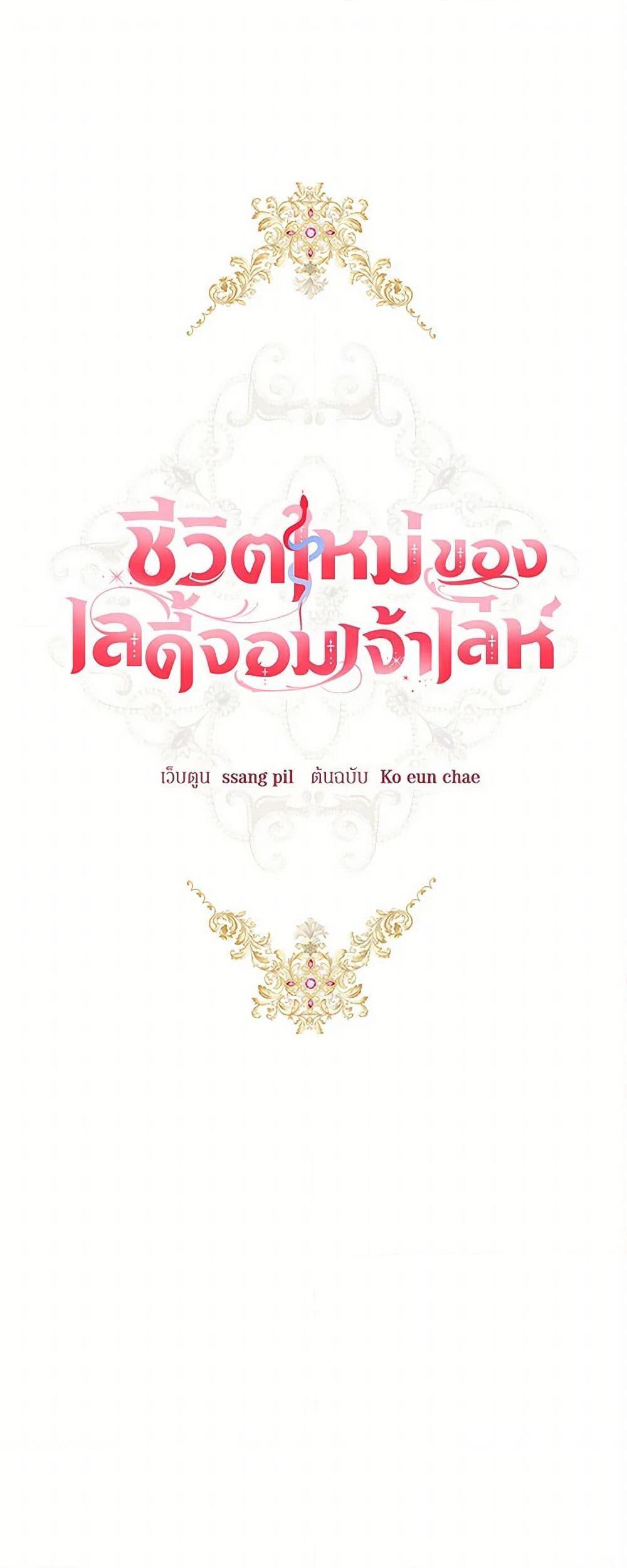 Manga-lc-com อ่านมังงะ อ่านการ์ตูน ออนไลน์ ฟรี The Heiress’s Double Life ตอนที่ 1 2 3 4 5 6 7 8 9 10 11 12 13 14 ฟรี ไม่มีโฆษณา Manga-lc - อ่าน มังงะ อ่าน การ์ตูน ออนไลน์ อ่านมังงะ ฟรี