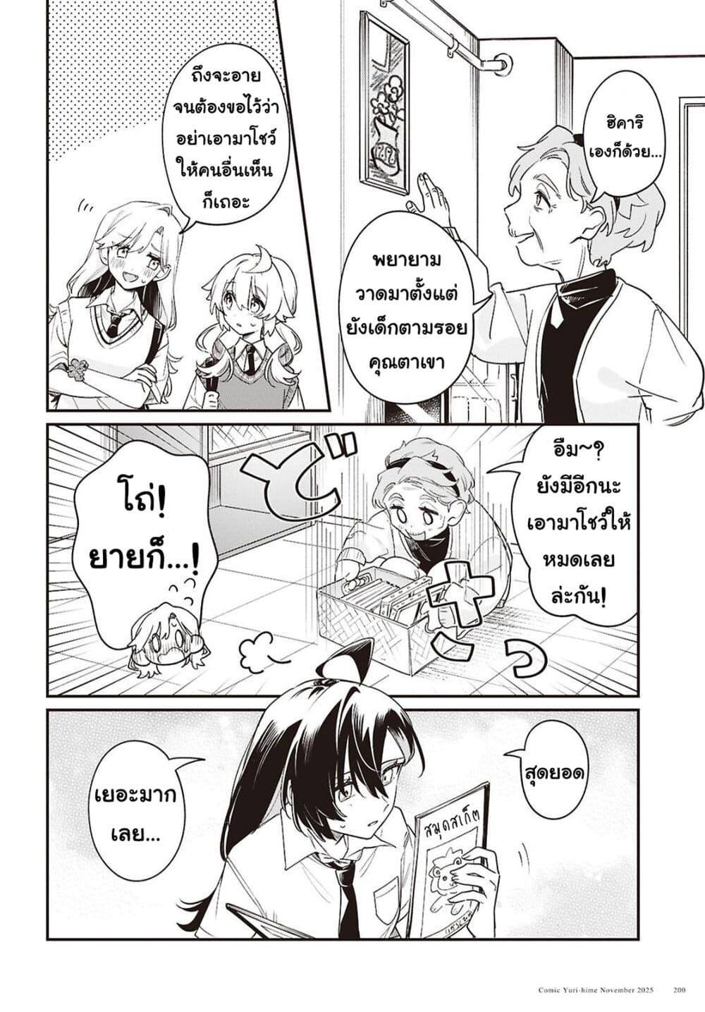 Manga-lc-com อ่านมังงะ อ่านการ์ตูน ออนไลน์ ฟรี Kimi ga Hoeru Tame no Uta wo ตอนที่ 1 2 3 4 5 6 7 8 9 10 11 12 13 14 ฟรี ไม่มีโฆษณา Manga-lc - อ่าน มังงะ อ่าน การ์ตูน ออนไลน์ อ่านมังงะ ฟรี