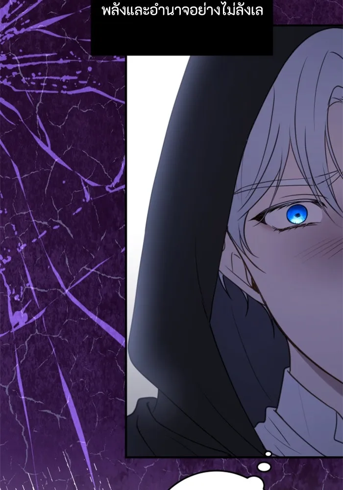 ตัวร้ายอย่างฉันขออยู่อย่างสงบ ตอนที่ 22 รูปที่ 47