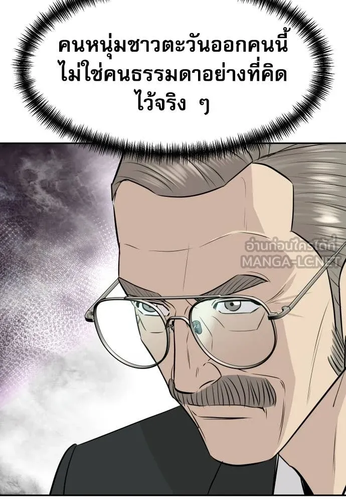 หลานอัจฉริยะ ตอนที่ 83 รูปที่ 29