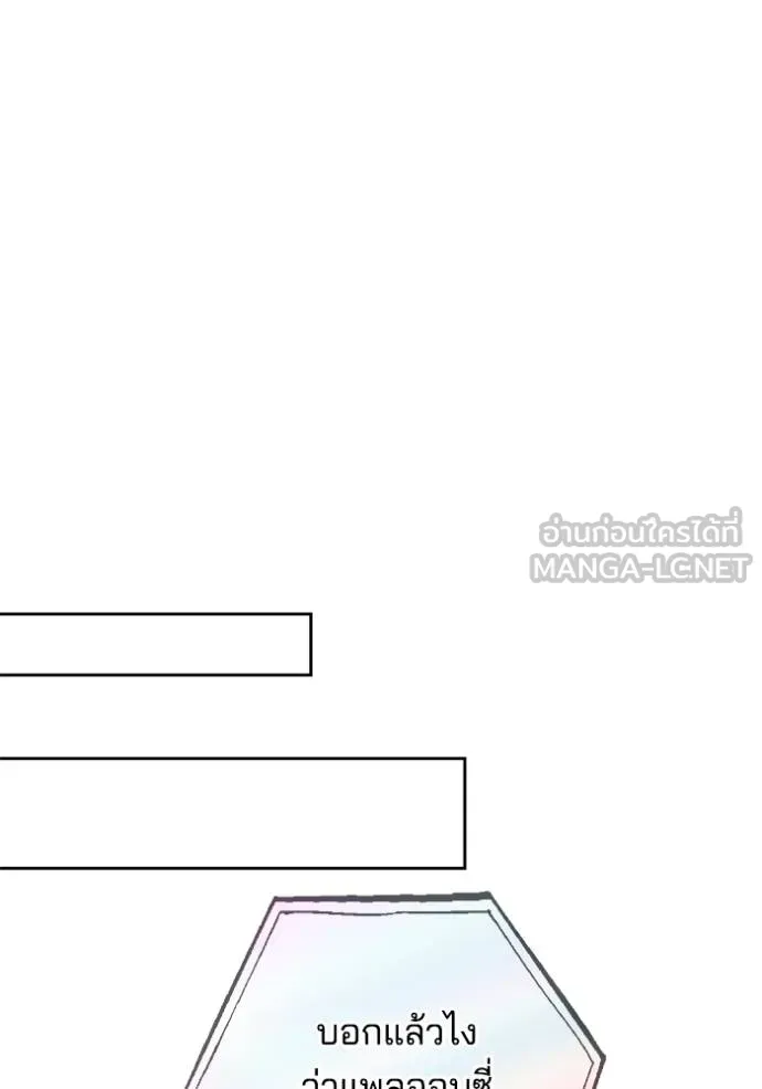 เจ้าสาวอัคนีดำ ตอนที่ 90 รูปที่ 122