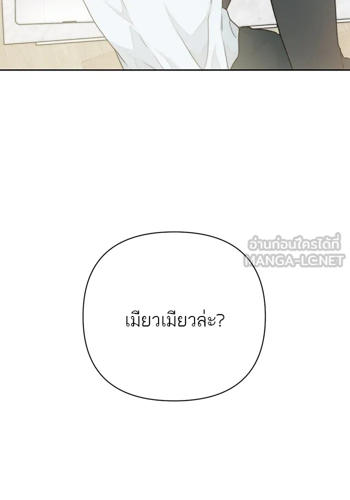 เปย์นี้เพื่อนาย My Sugar Baby ตอนที่ 12 มนุษย์ไร้เทียมทาน รูปที่ 90