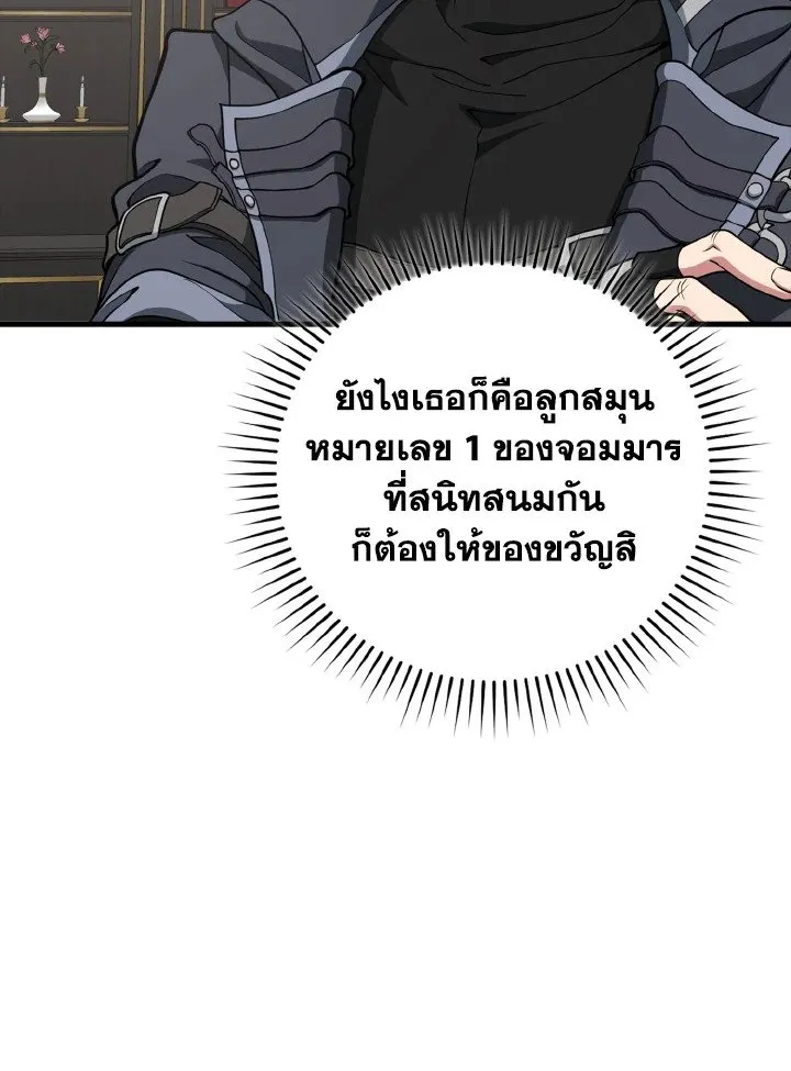 Max Level Player ตอนที่ ตอนที่ 66 รูปที่ 110