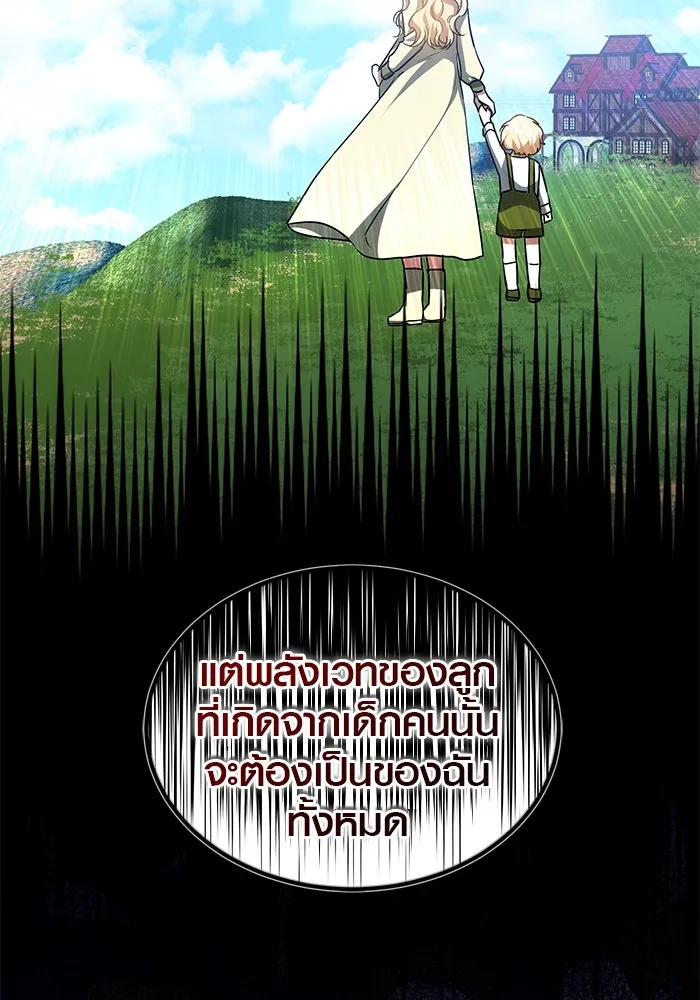 เหตุผลที่ฉันนอกใจ ตอนที่ 55 รูปที่ 115