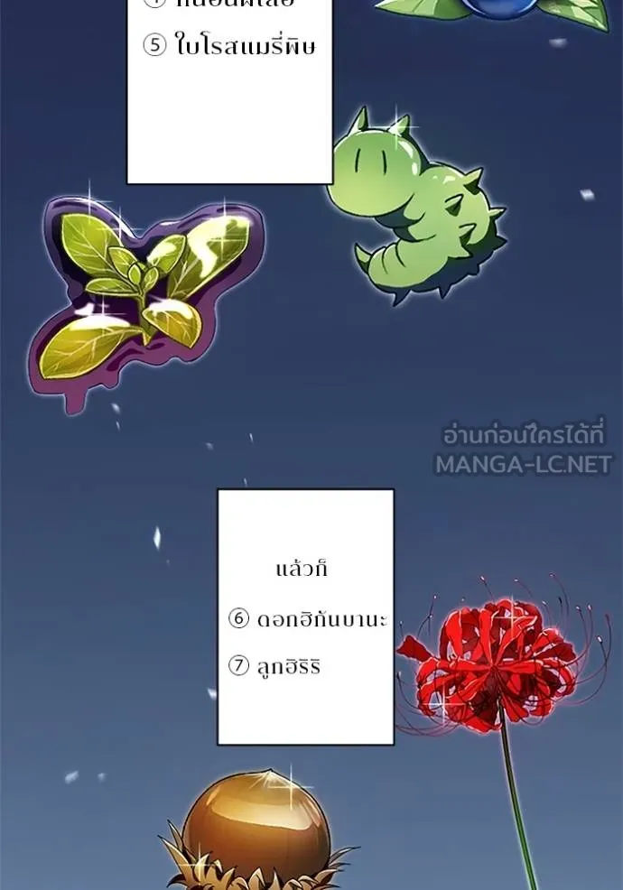 โคตรอาวุธลับ ตอนที่ 4 รูปที่ 35