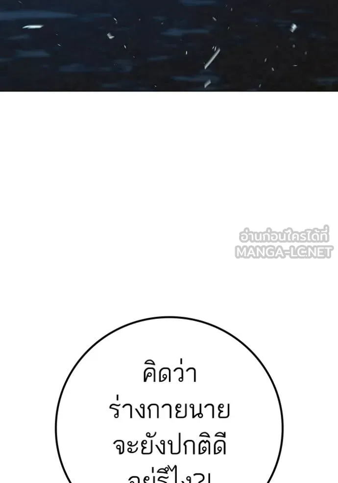 reality ตอนที่ 183 รูปที่ 88