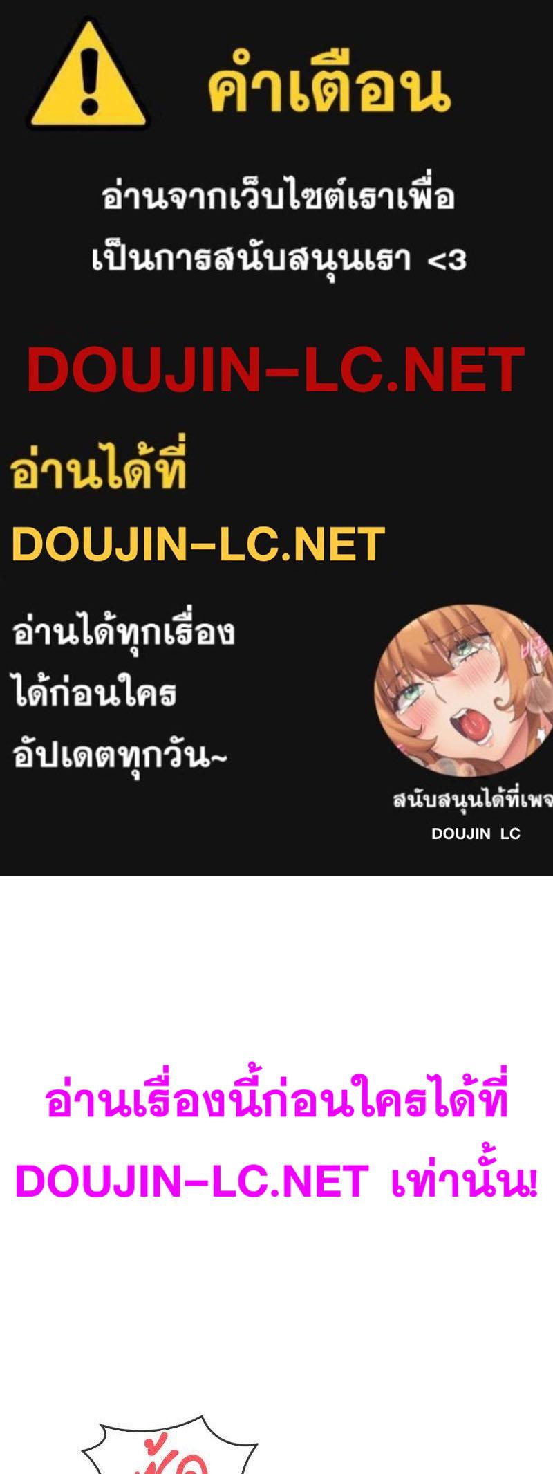 Doujin-Lc- อ่าน โดจิน มังฮวา เกาหลี ญี่ปุ่น จีน แปลไทย Playing On Hard Mode ตอนที่ 1 2 3 4 5 6 7 8 9 10 11 12 13 14 ฟรี ไม่มีโฆษณา อ่าน โดจิน Manhwa เกาหลี ญี่ปุ่น จีน เรามีครบ คัดมาให้เน้นๆ โดจิน 18+ รับประกันความฟินโดย  Doujin Lc