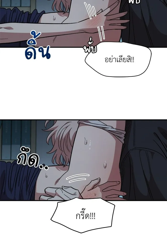 เพื่อนกันมันส์เกิน ตอนที่ 83 รูปที่ 23
