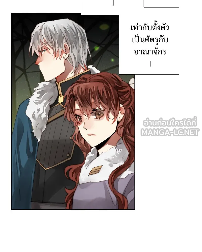 เทพมังกรคลั่งรัก ตอนที่ 41 ฝ่าม่านพลัง รูปที่ 48