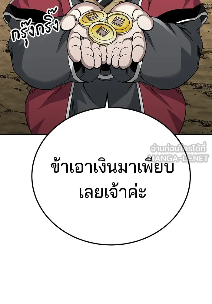 คุณปู่จอมยุทธกับหลานสาวสุดแกร่ง ตอนที่ 70 รูปที่ 24