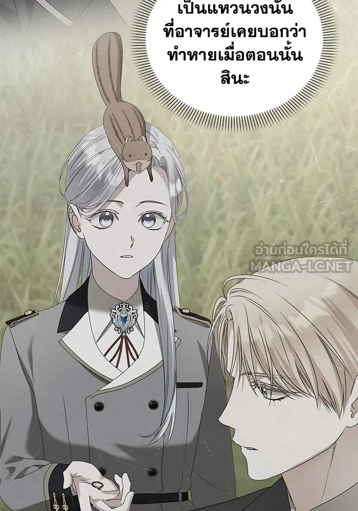 ชีวิตใหม่ในตระกูลมือสังหาร ตอนที่ 57 รูปที่ 60