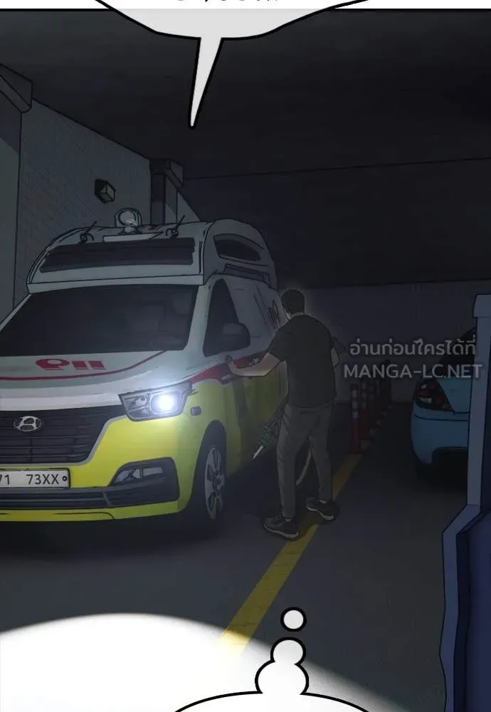 ผู้กล้าฝ่า ตอนที่ 27 รูปที่ 95