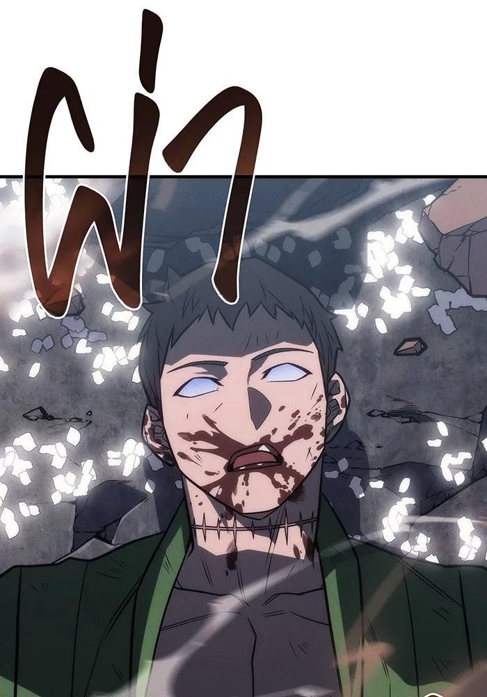 เกิดใหม่พร้อมพลังแห่งราชัน ตอนที่ 46 รูปที่ 16