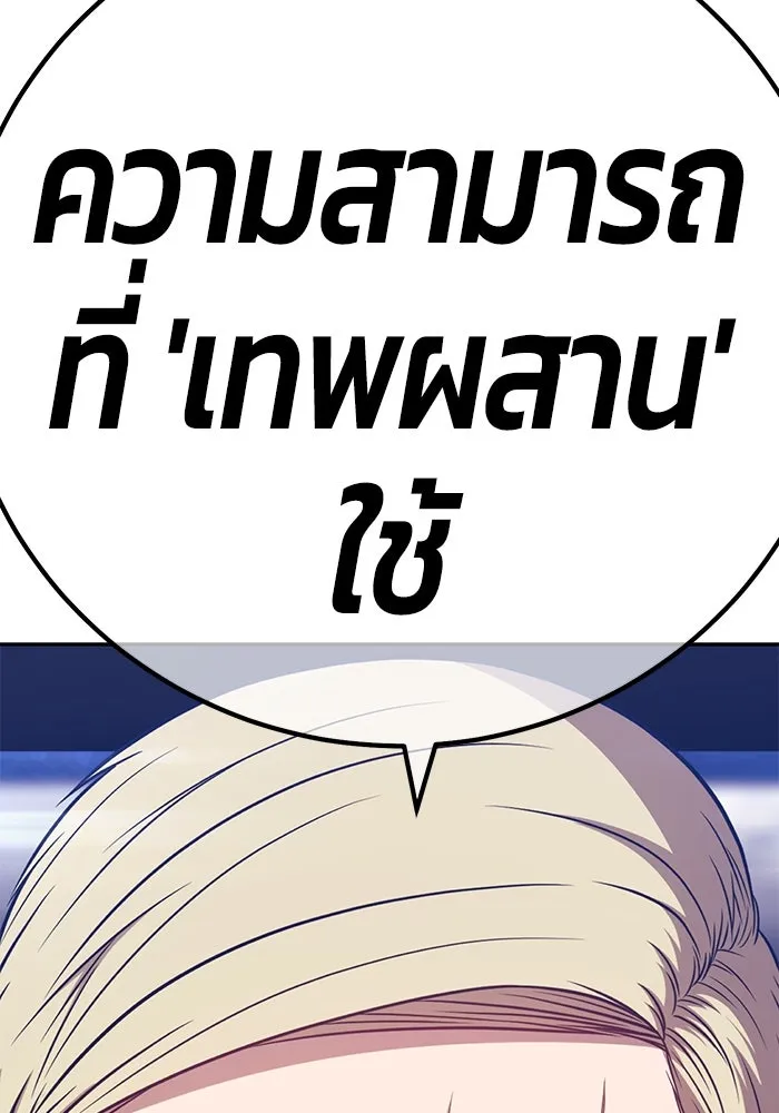 +99 ท่อนไม้พร้อมบวก ตอนที่ 80 รูปที่ 413