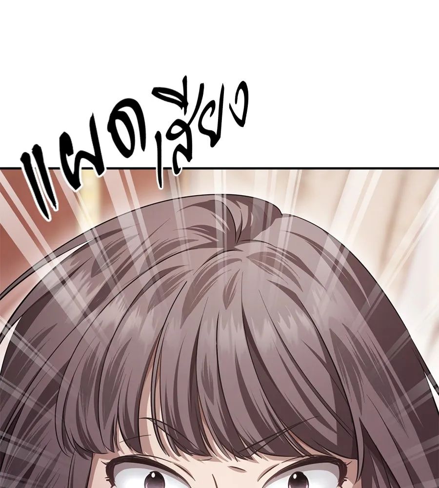 เบื้องหลังรอยยิ้มของเจ้าหญิง ตอนที่ 19 รูปที่ 26