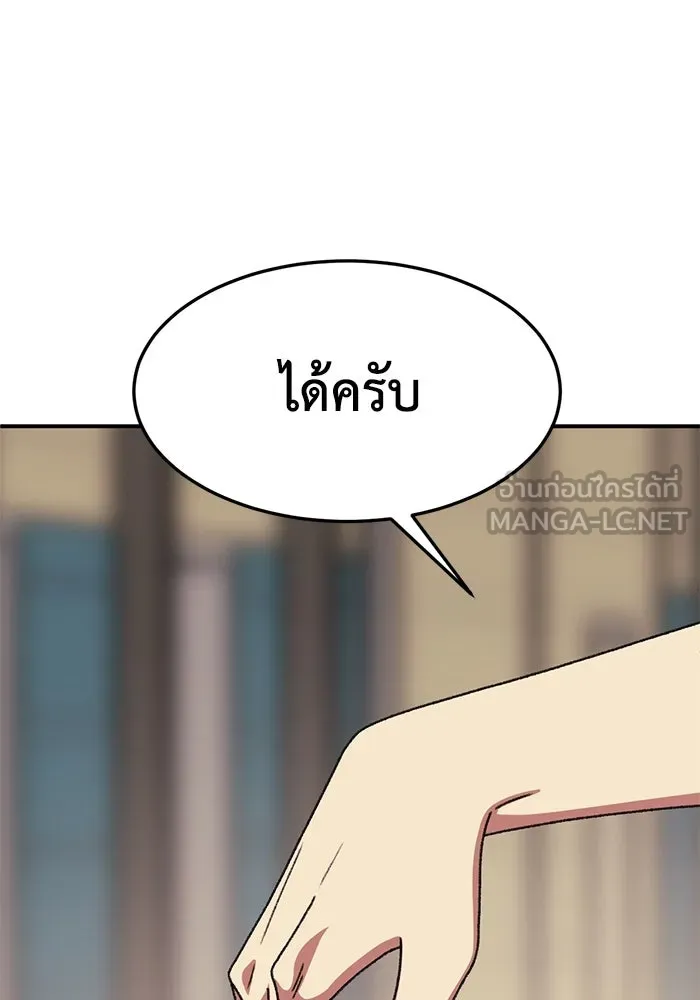 ช่วยเปลี่ยนฉันที ตอนที่ 313. ซีซัน 3 ฮยอนยอจู 8 รูปที่ 105