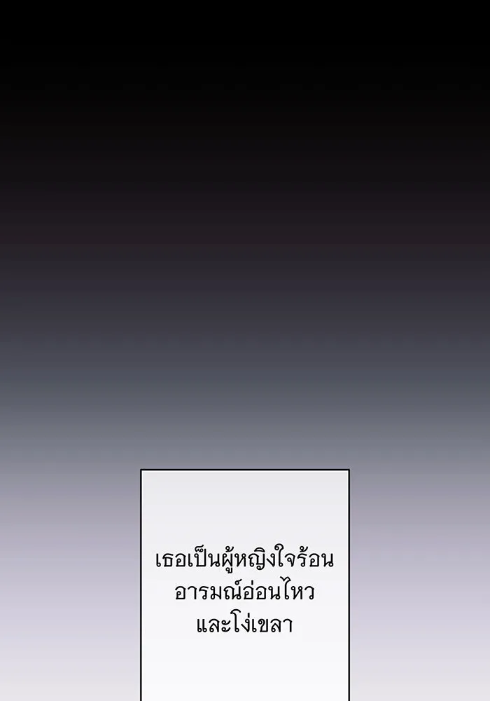 แกล้งตายให้หายแค้น ตอนที่ 28 รูปที่ 113