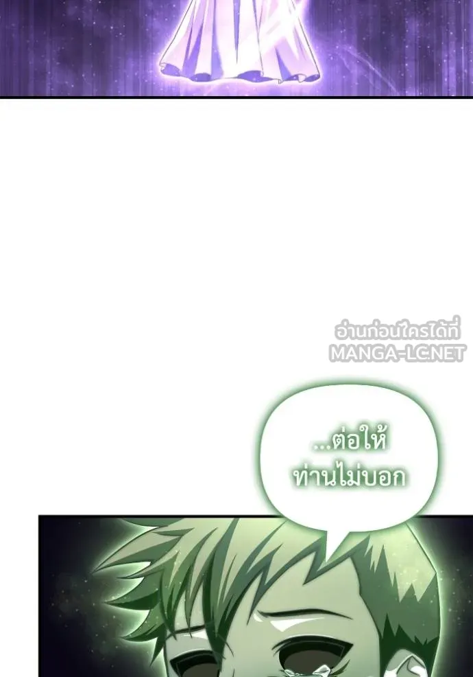 เกมของยอดมนุษย์ ตอนที่ 121 รูปที่ 3