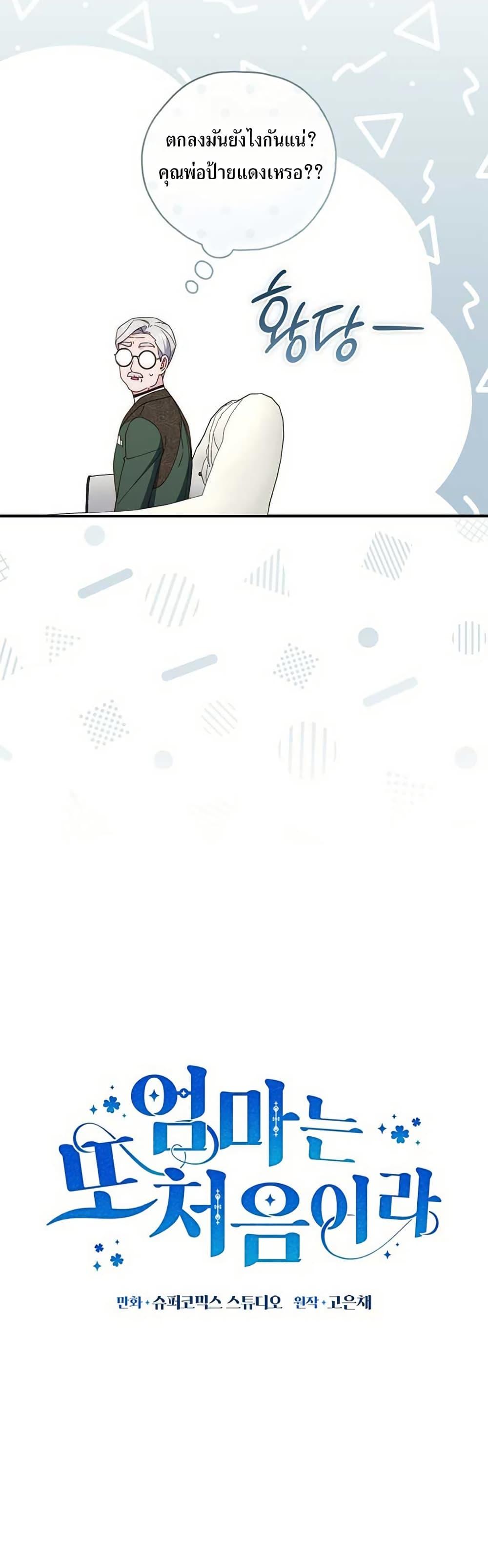 Manga-lc-com อ่านมังงะ อ่านการ์ตูน ออนไลน์ ฟรี My First Time as a Mother ตอนที่ 1 2 3 4 5 6 7 8 9 10 11 12 13 14 ฟรี ไม่มีโฆษณา Manga-lc - อ่าน มังงะ อ่าน การ์ตูน ออนไลน์ อ่านมังงะ ฟรี