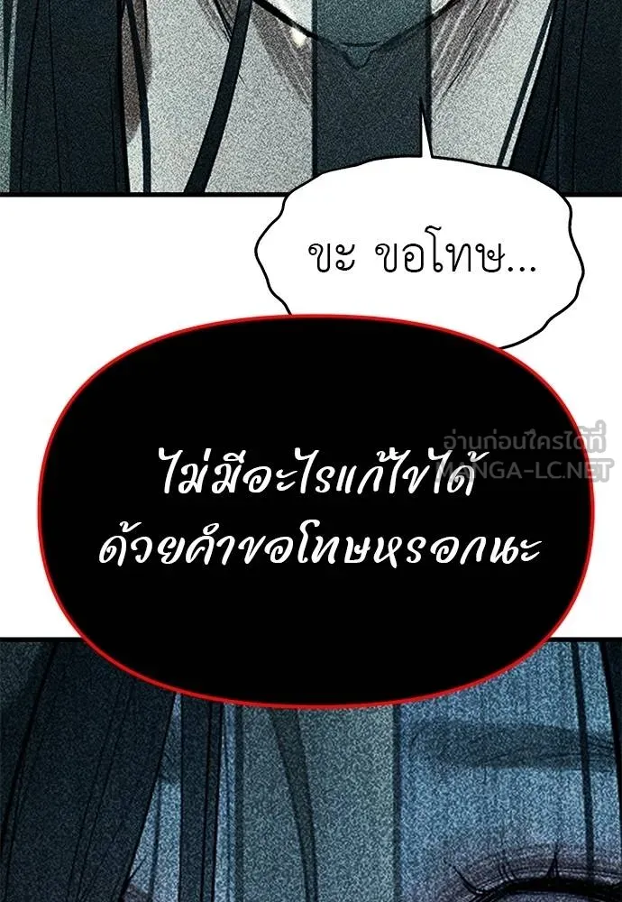 ปฏิบัติการลับบุกโรงเ ตอนที่ 87 รูปที่ 249